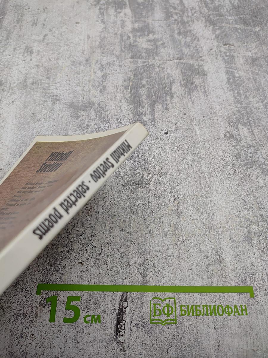 Mikhail Svetlov. Selected Poems