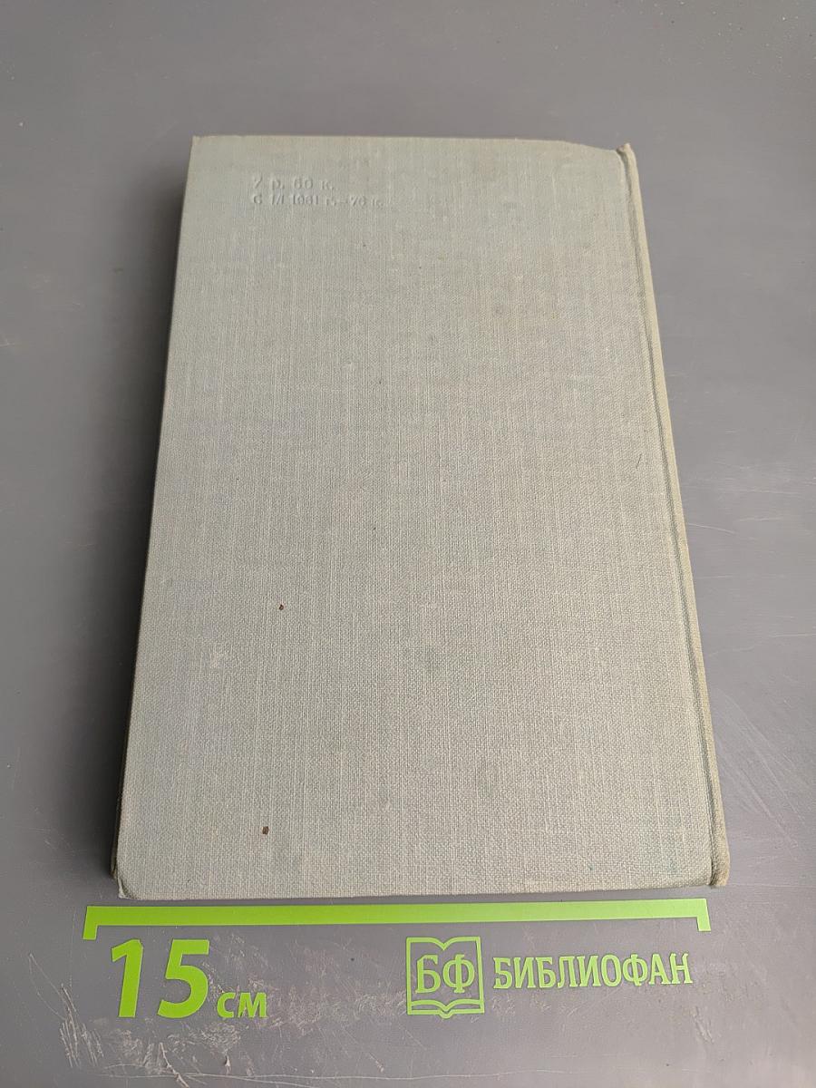 Исповедь итальянца. Том первый