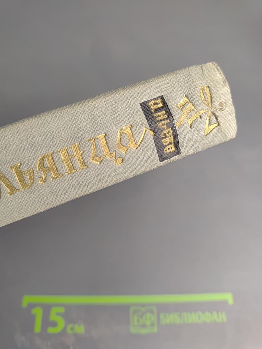 Исповедь итальянца. Том первый