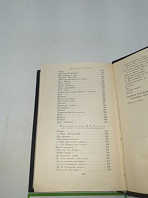 Невыдуманные рассказы о прошлом (Собрание сочинений в четырех томах. Том 4)