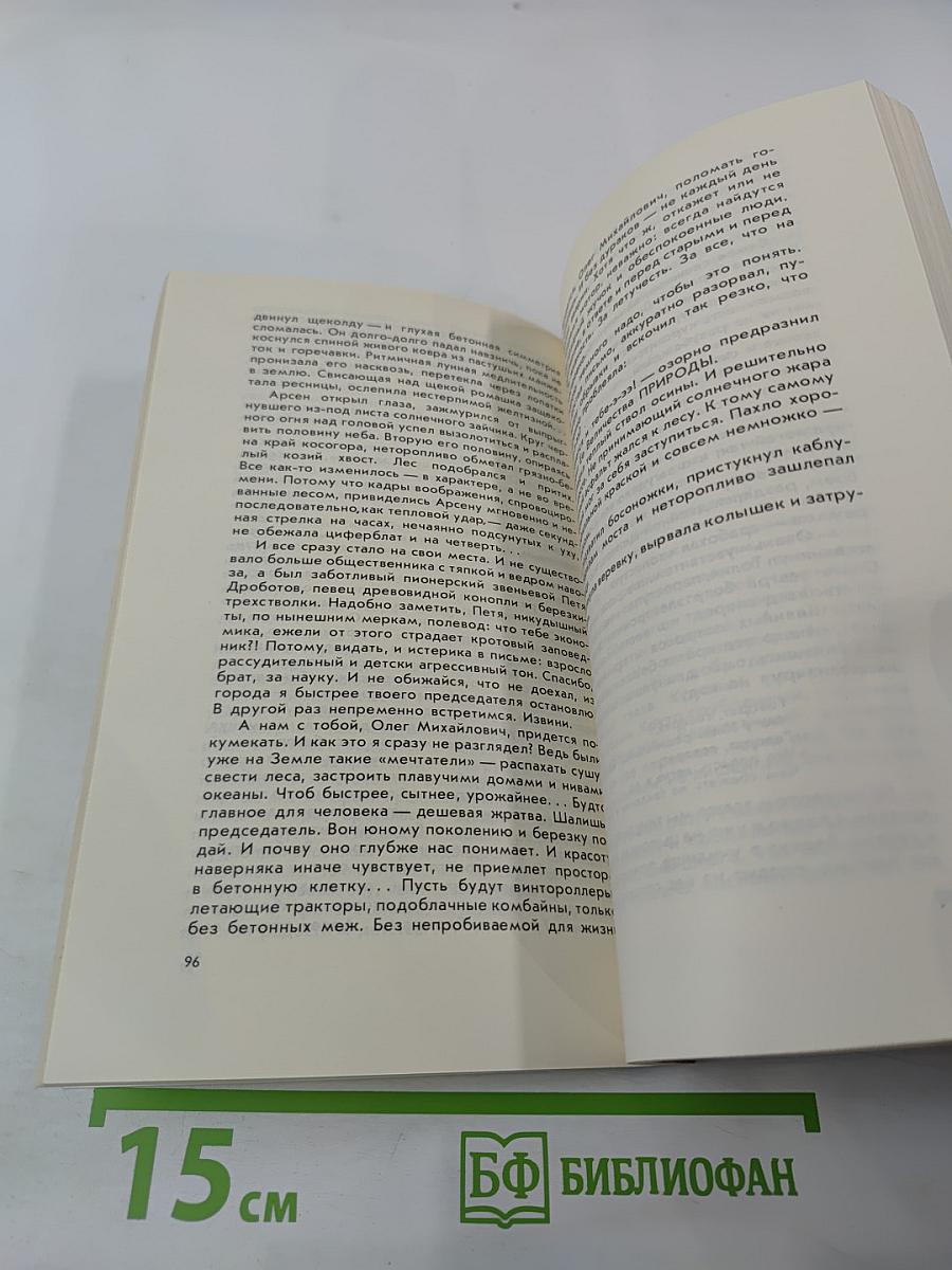 Полторы сосульки