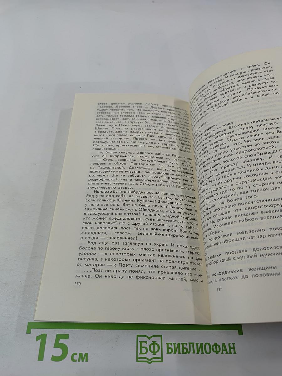 Полторы сосульки