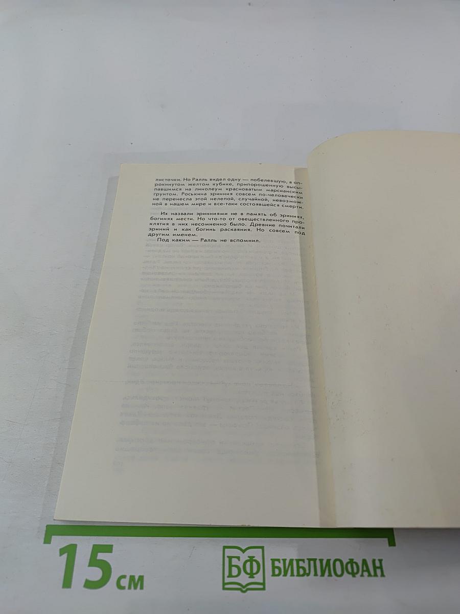 Полторы сосульки