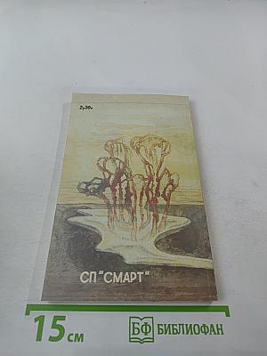 Полторы сосульки