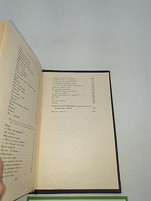 Невыдуманные рассказы о прошлом (Собрание сочинений в четырех томах. Том 4)