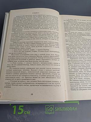 Запад Эдема. Зима в Эдеме