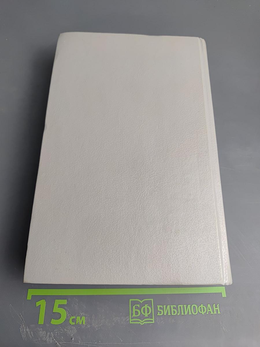 Запад Эдема. Зима в Эдеме