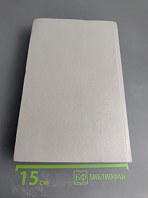 Запад Эдема. Зима в Эдеме