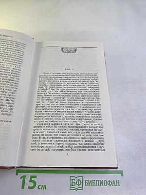 Собрание сочинений. Том шестой: Орас, Грех господина Антуана