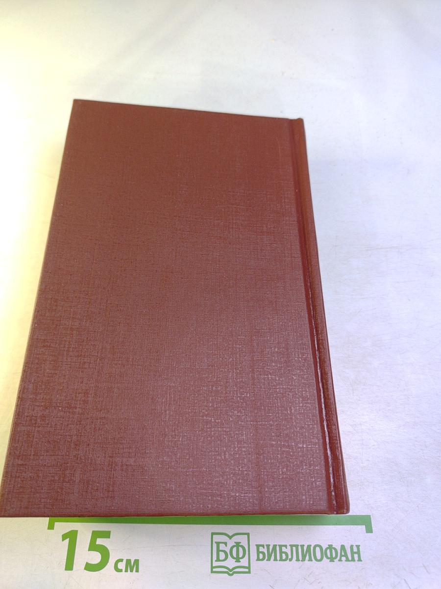 Собрание сочинений. Том шестой: Орас, Грех господина Антуана