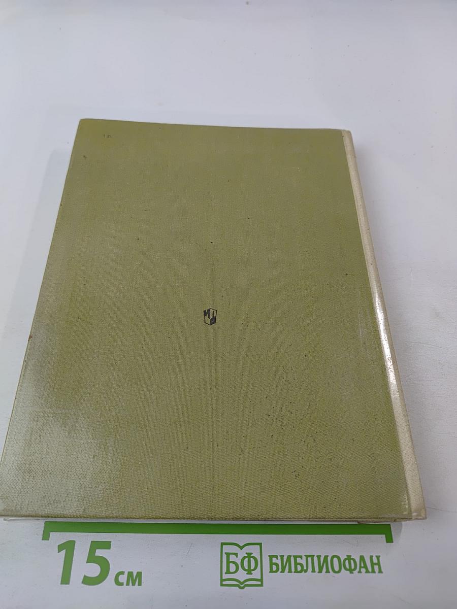 Исторический и батальный жанр. Беседы о русской и советской живописи. Книга для учителя