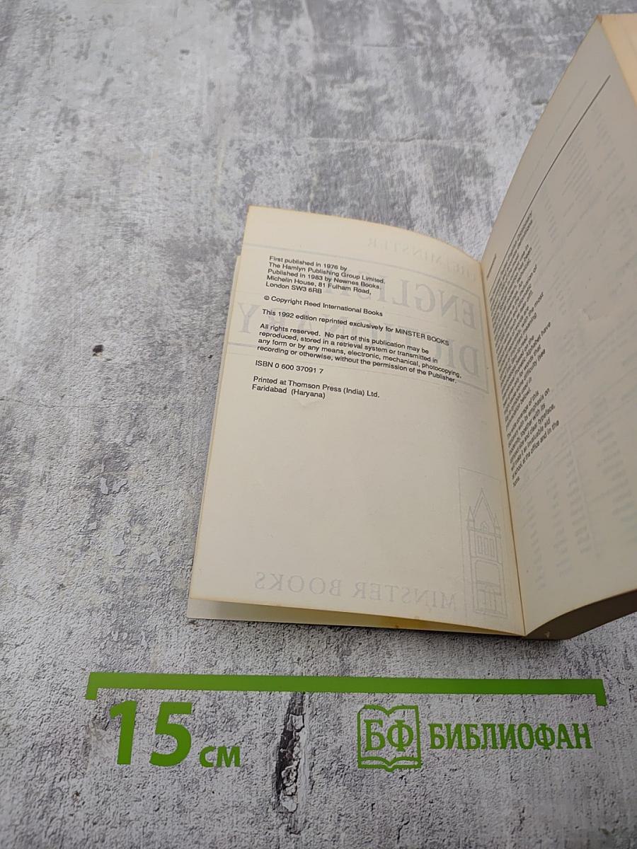 The Minster English Dictionary