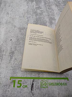 The Minster English Dictionary