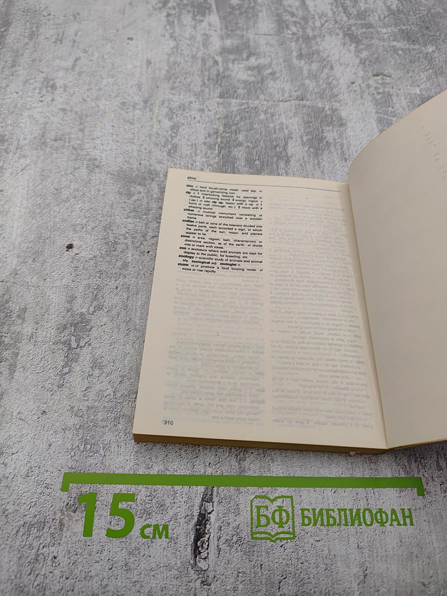 The Minster English Dictionary