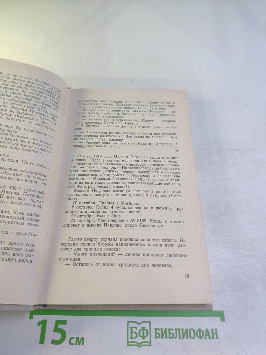 Золотой Клин