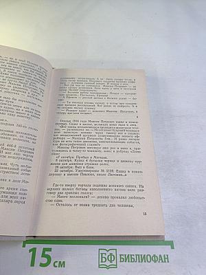 Золотой Клин