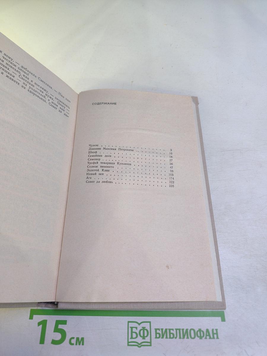 Золотой Клин