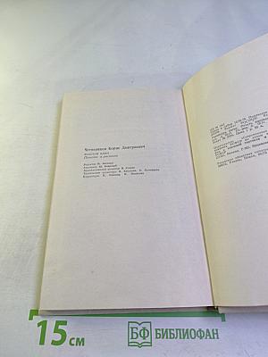 Золотой Клин