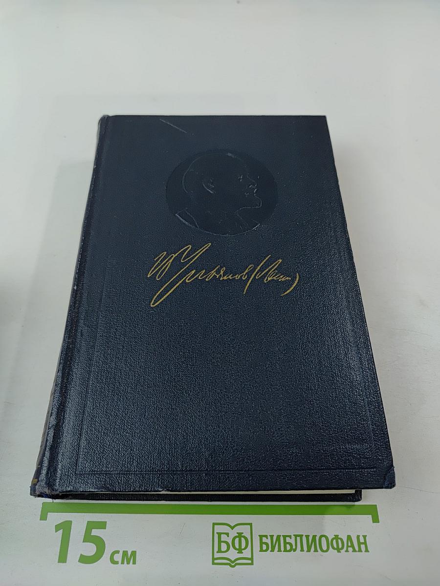 Полное собрание сочинений. Том 11