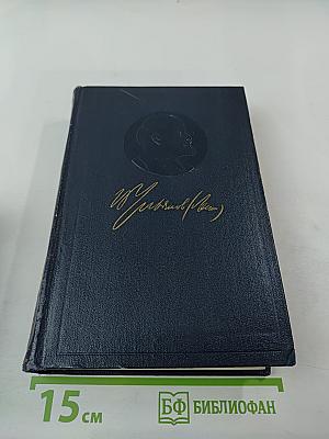 Полное собрание сочинений. Том 11