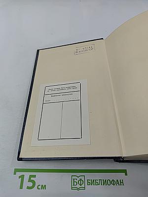 Полное собрание сочинений. Том 11