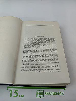 Полное собрание сочинений. Том 11