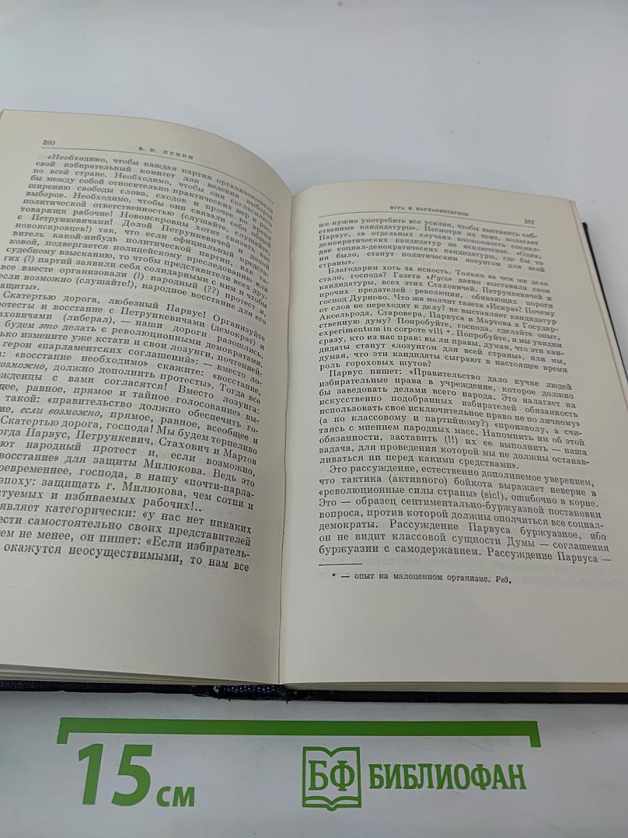 Полное собрание сочинений. Том 11
