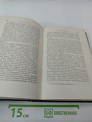 Полное собрание сочинений. Том 11