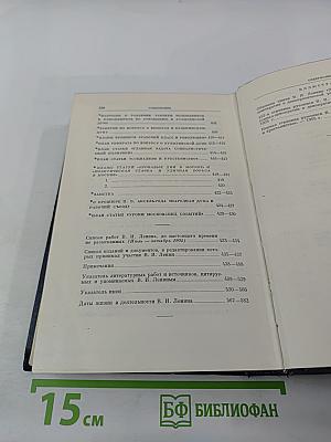 Полное собрание сочинений. Том 11