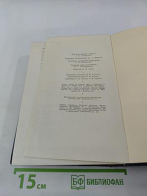 Полное собрание сочинений. Том 11