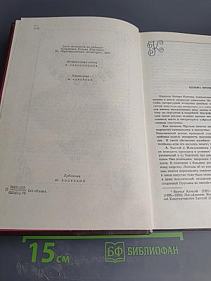 Сочинения Козьмы Пруткова