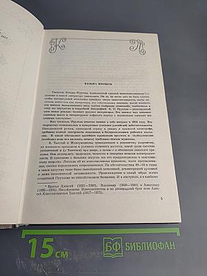 Сочинения Козьмы Пруткова