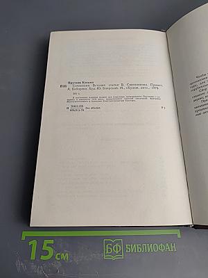 Сочинения Козьмы Пруткова