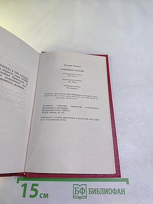 Уголовная Россия