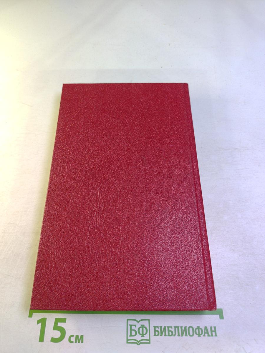 Уголовная Россия