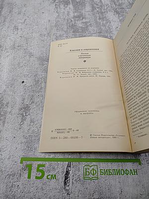 Марфа-Посадница, или Покорение Новагорода. Повести. Главы из «Истории Государства Российского»