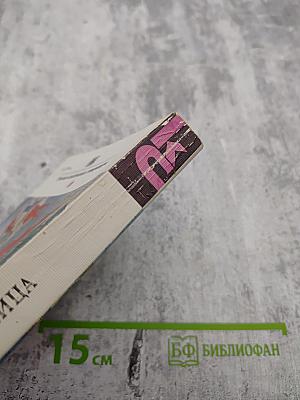 Марфа-Посадница, или Покорение Новагорода. Повести. Главы из «Истории Государства Российского»