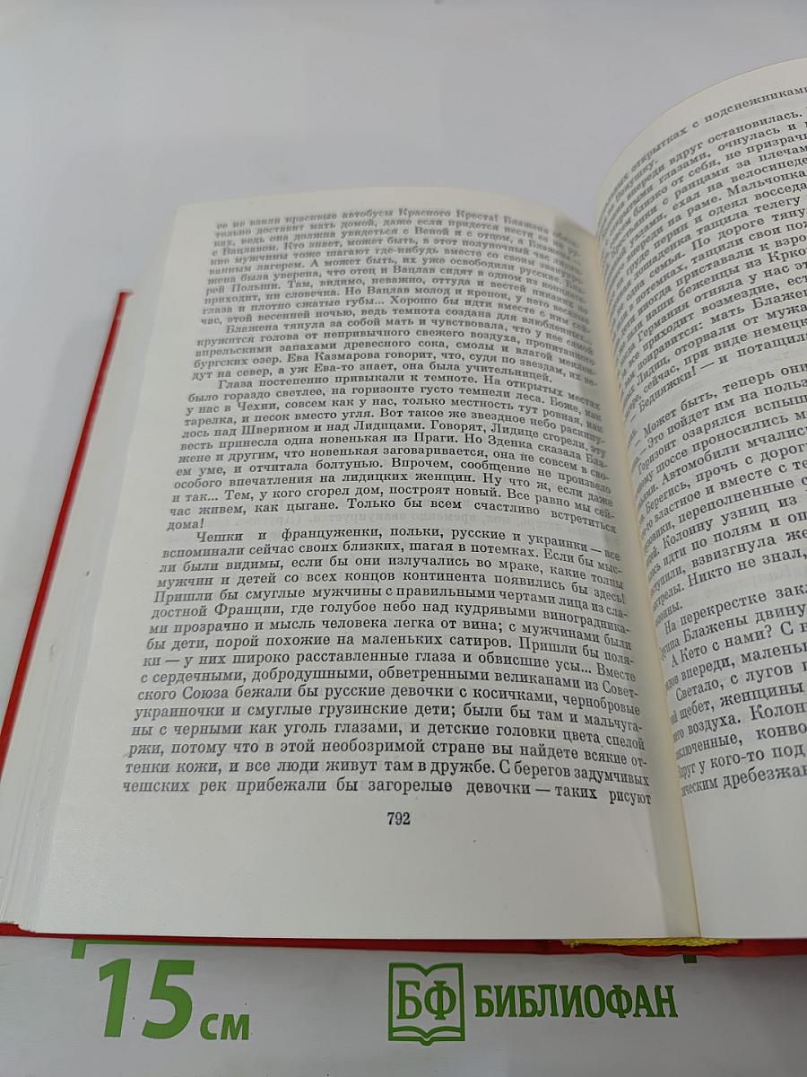 Мария Пуйманова. Люди на перепутье. Игра с огнем. Жизнь против смерти