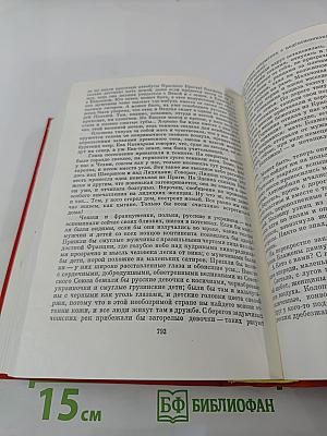 Мария Пуйманова. Люди на перепутье. Игра с огнем. Жизнь против смерти