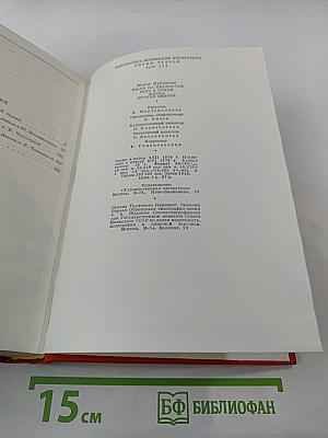 Мария Пуйманова. Люди на перепутье. Игра с огнем. Жизнь против смерти