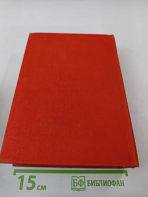 Мария Пуйманова. Люди на перепутье. Игра с огнем. Жизнь против смерти