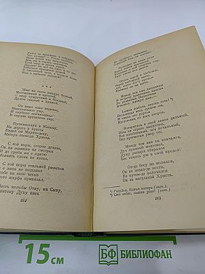 Сочинения. Том первый