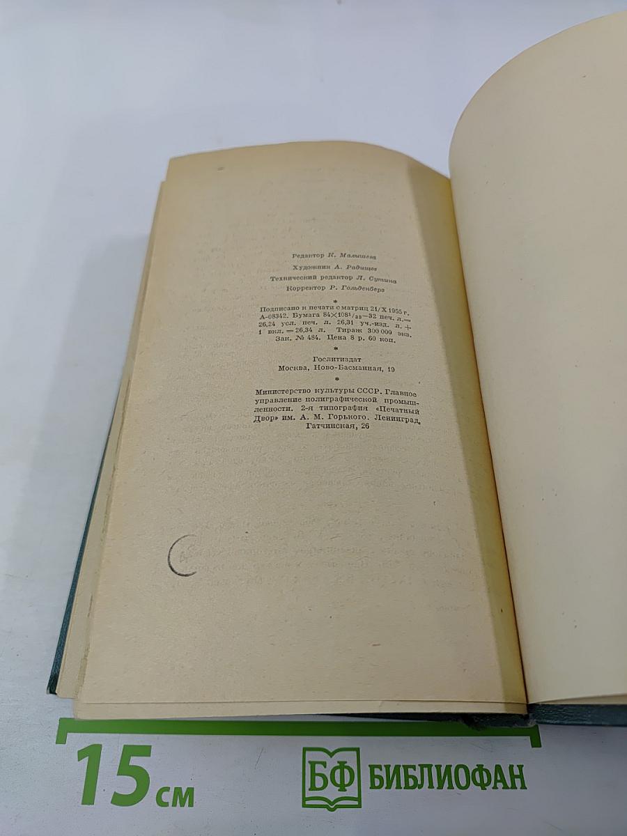 Сочинения. Том первый