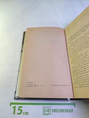 Слезы и молитвы дураков