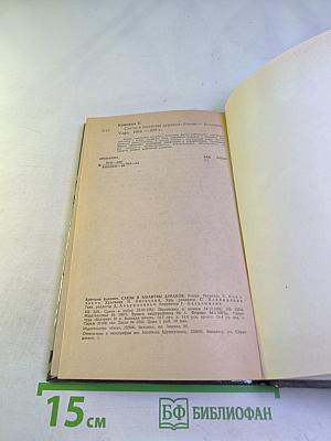 Слезы и молитвы дураков