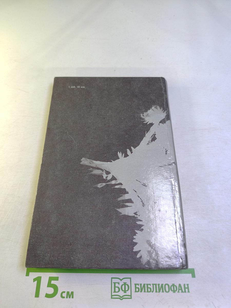 Слезы и молитвы дураков