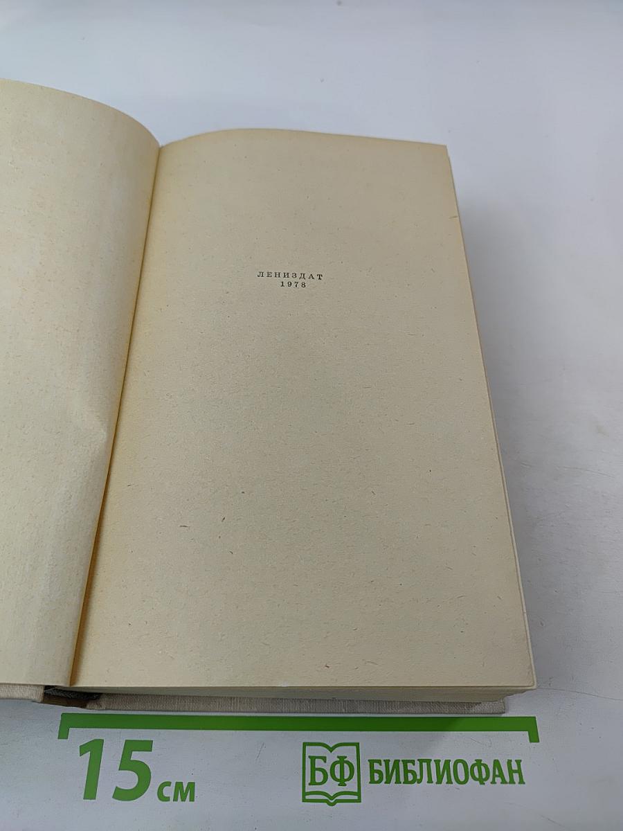 Конец Главы