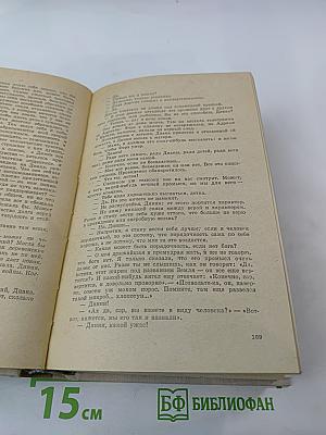 Конец Главы