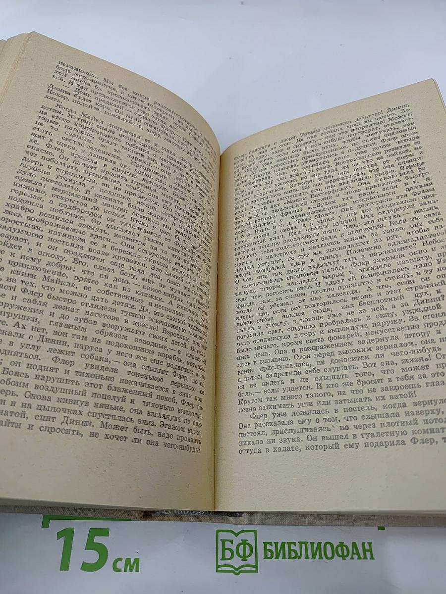 Конец Главы