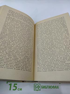 Конец Главы